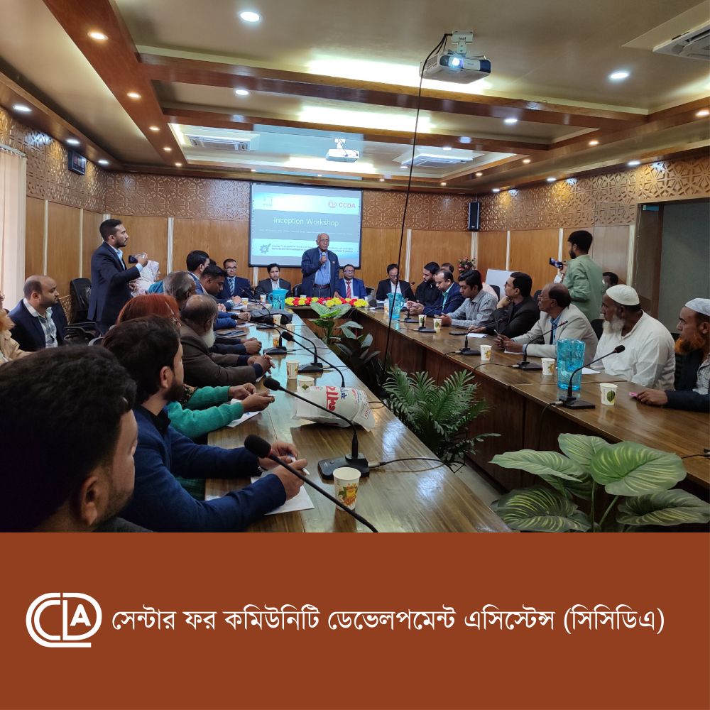 Sustainable Microenterprise and Resilient Transformation (SMART) প্রকল্পের আওতাধীন উপ-প্রকল্পের উদ্বোধনী কর্মশালা অনুষ্ঠিত